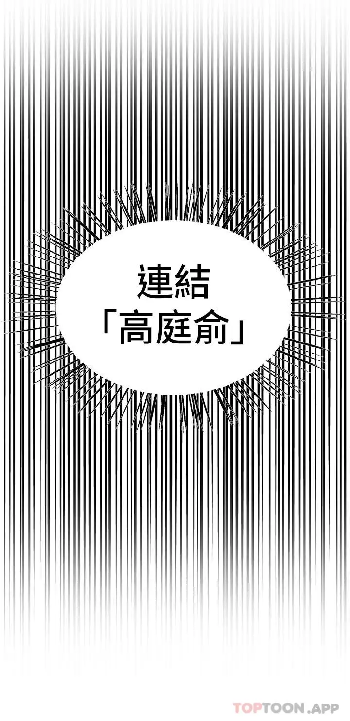 漫画《色轮眼》第47话第29张图