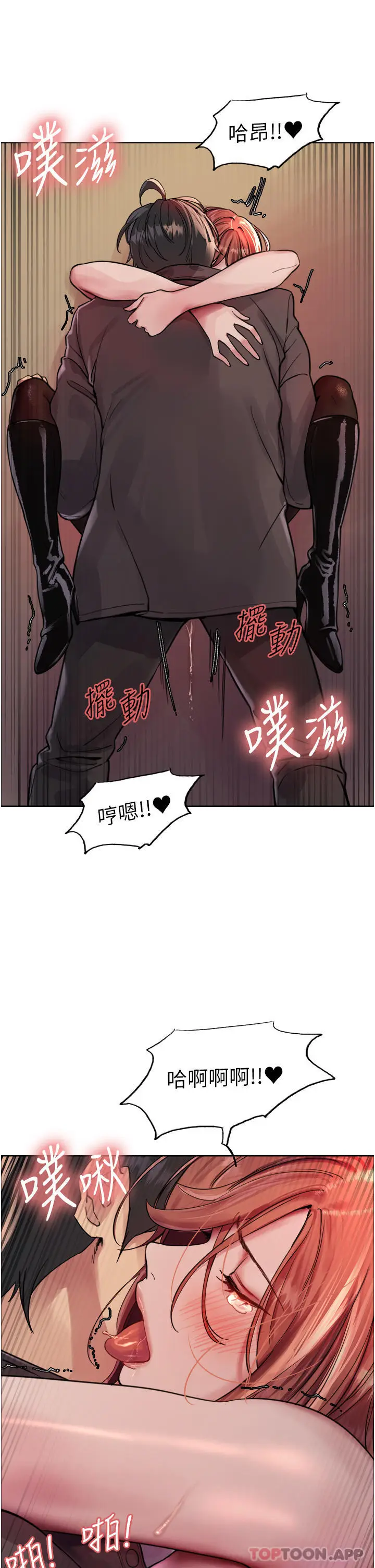 漫画《色轮眼》第47话第36张图