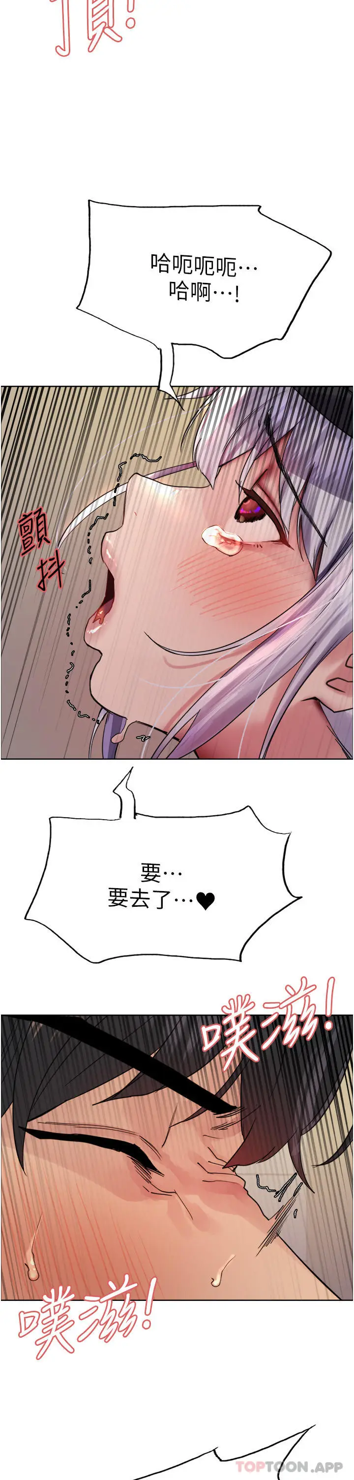 漫画《色轮眼》第47话第46张图