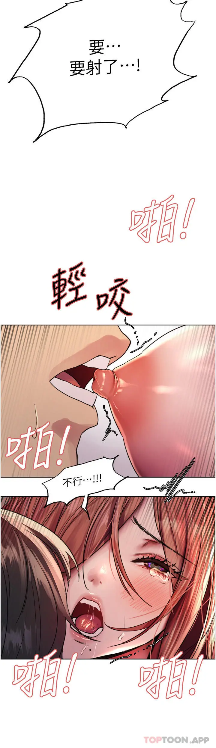 漫画《色轮眼》第47话第47张图