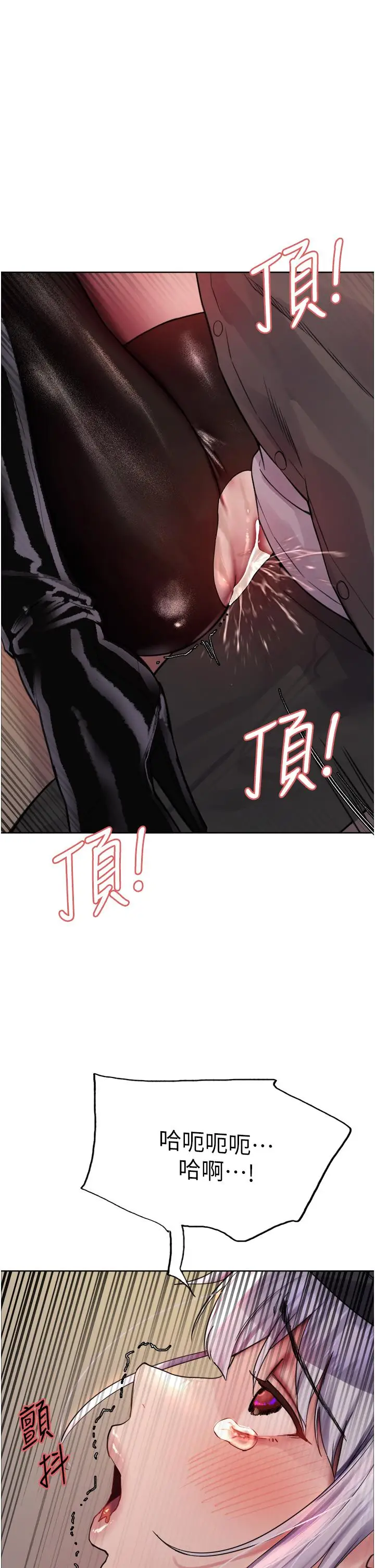 漫画《色轮眼》第48话第1张图