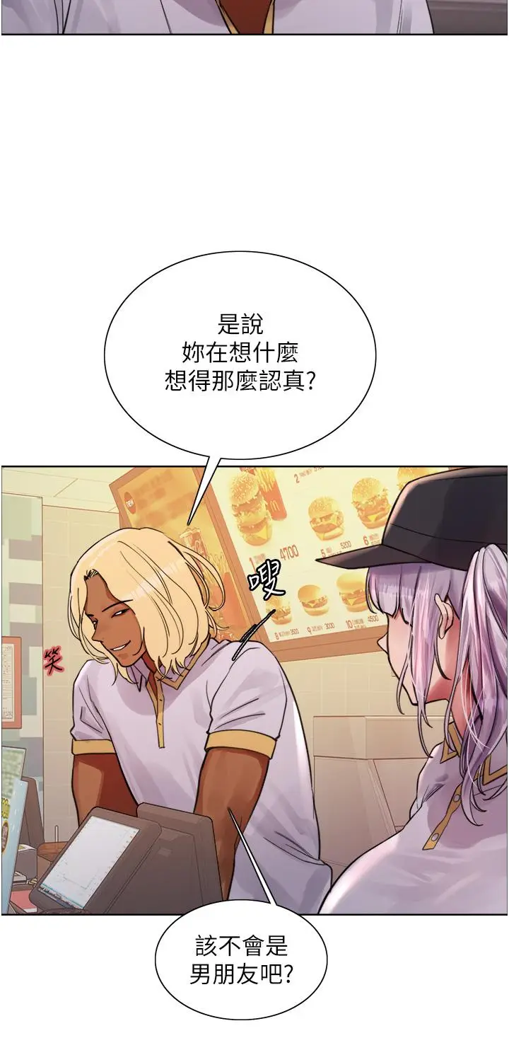 漫画《色轮眼》第48话第11张图