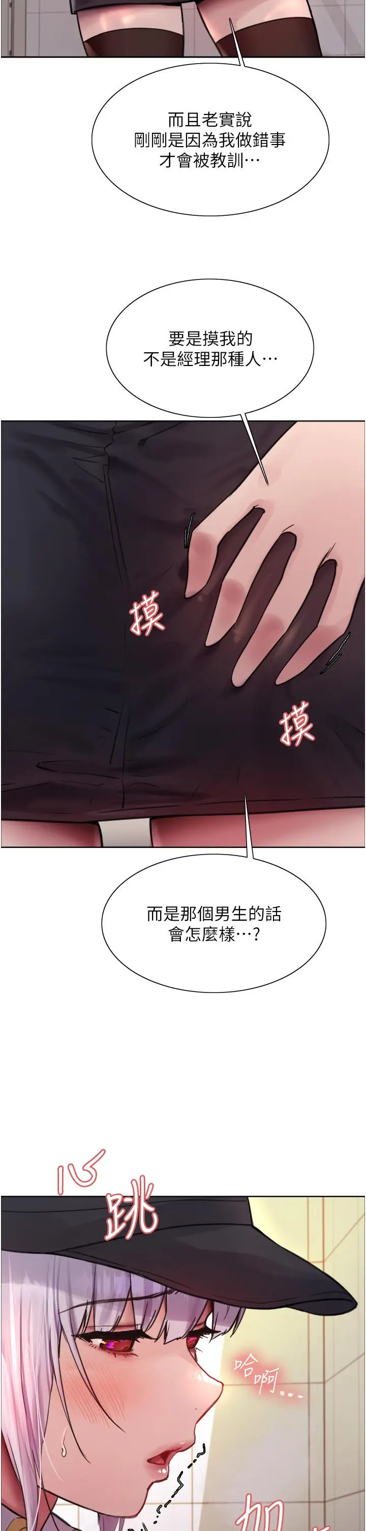 漫画《色轮眼》第48话第29张图
