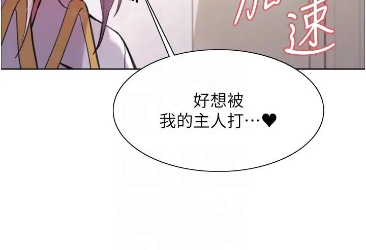 漫画《色轮眼》第48话第30张图