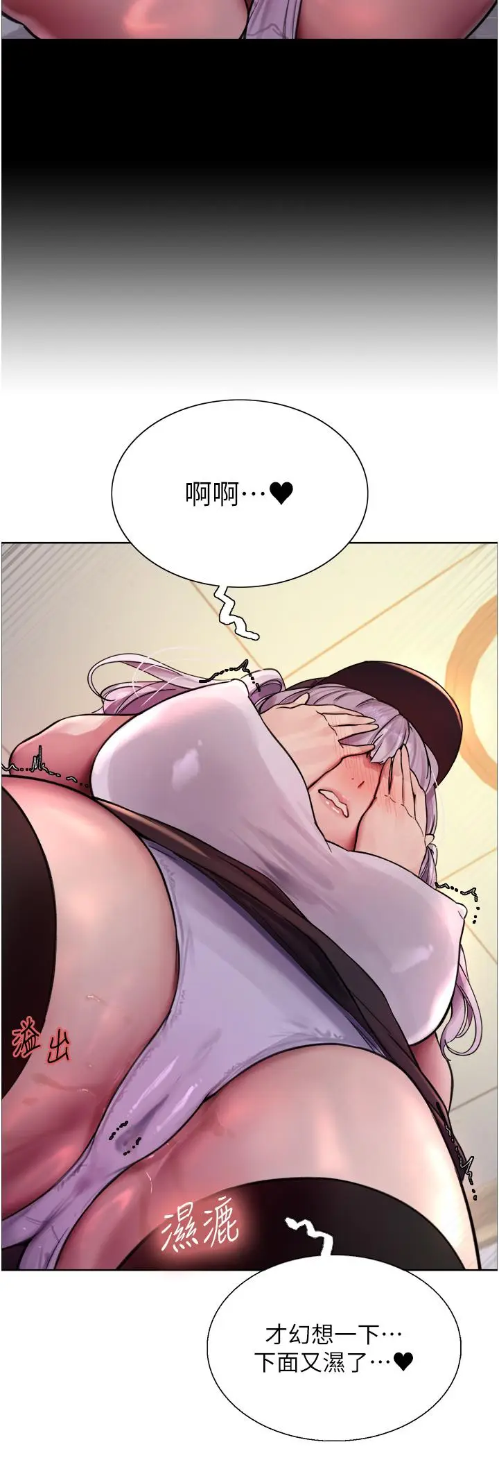 漫画《色轮眼》第48话第33张图