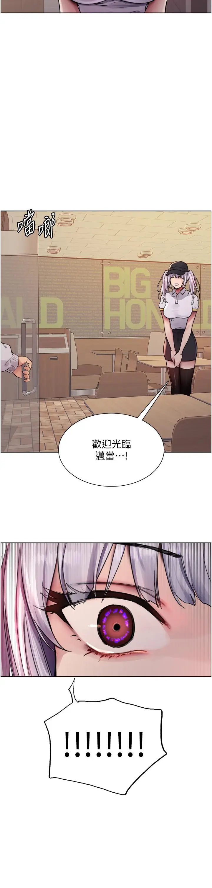 漫画《色轮眼》第48话第35张图