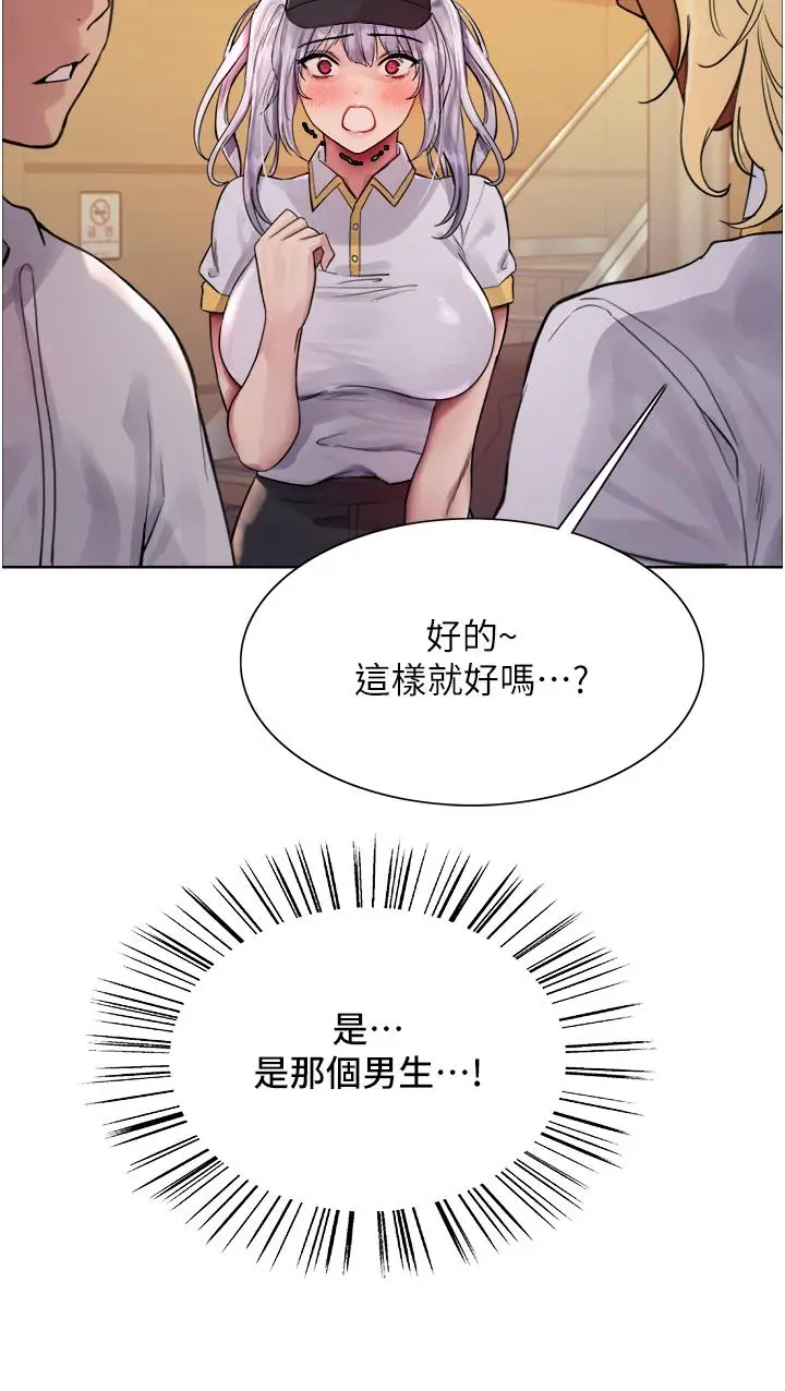 漫画《色轮眼》第48话第37张图