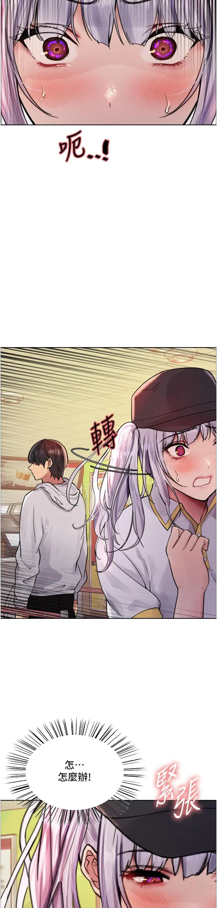 漫画《色轮眼》第48话第39张图