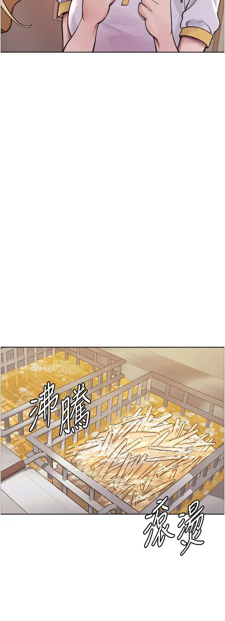 漫画《色轮眼》第48话第43张图