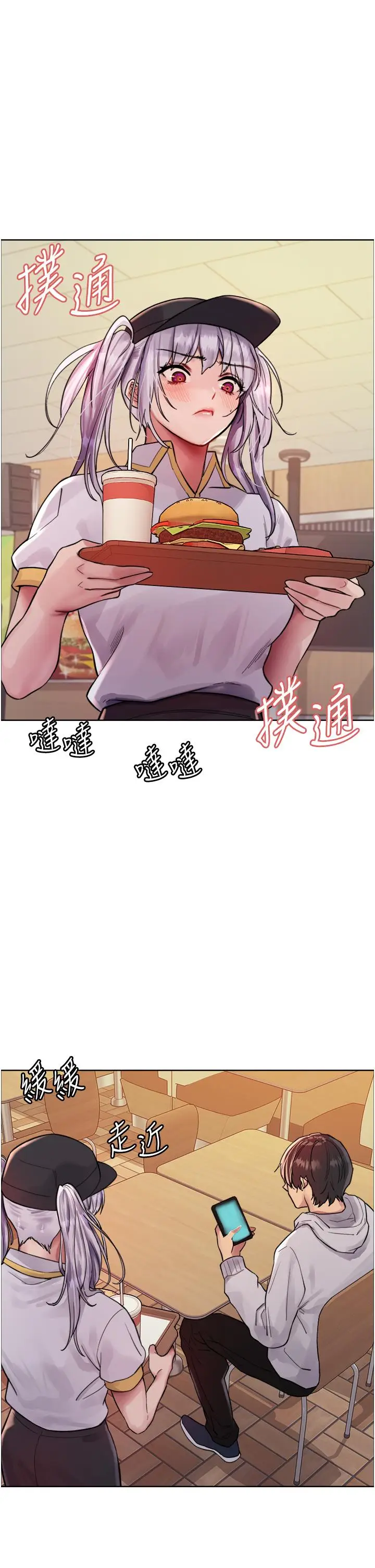漫画《色轮眼》第48话第44张图