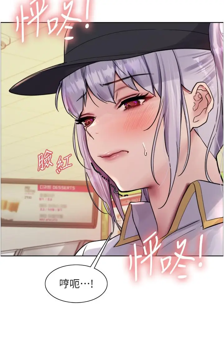 漫画《色轮眼》第48话第46张图