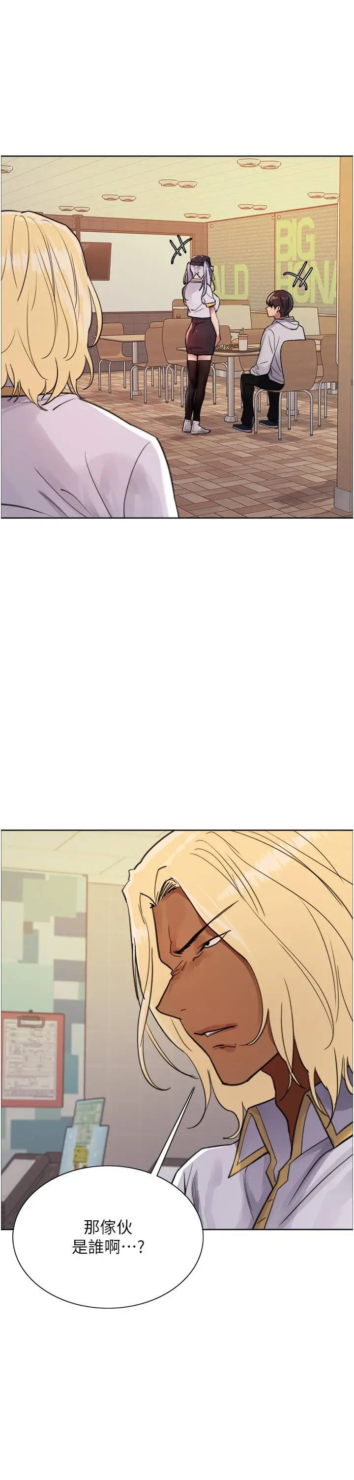 漫画《色轮眼》第48话第47张图