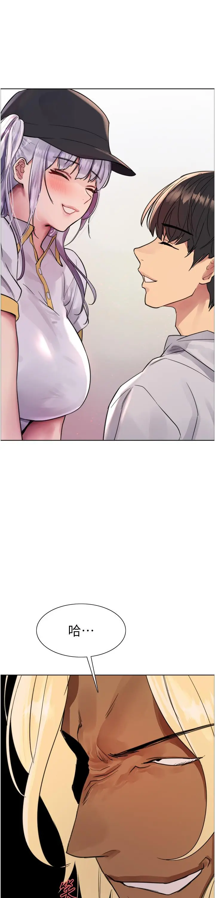 漫画《色轮眼》第48话第48张图