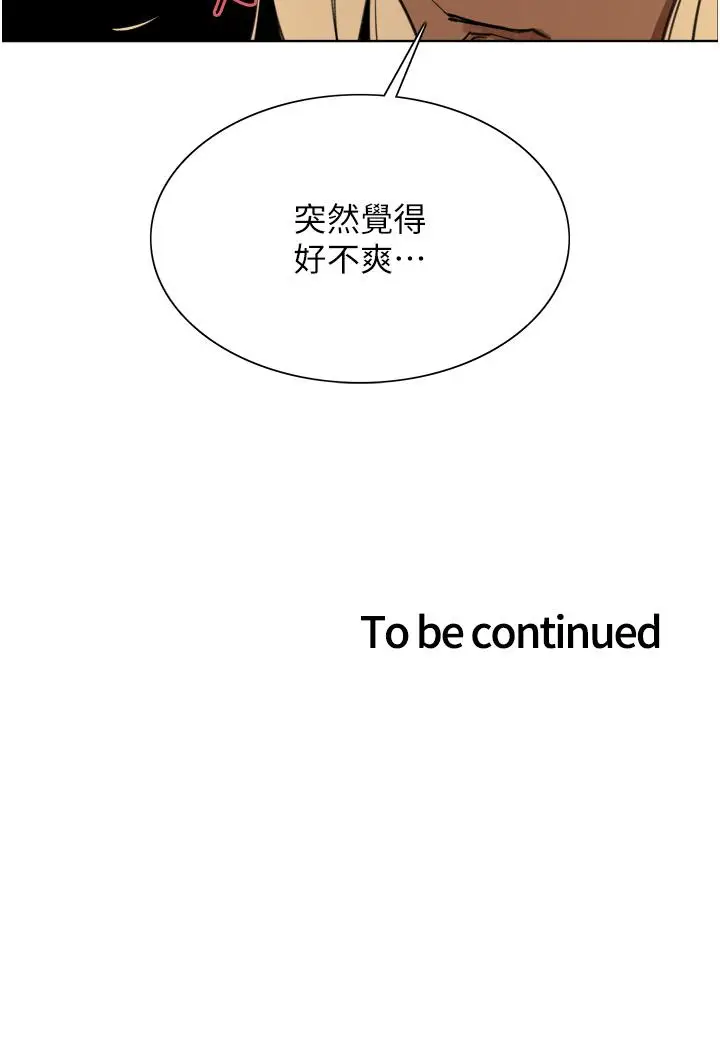 漫画《色轮眼》第48话第49张图