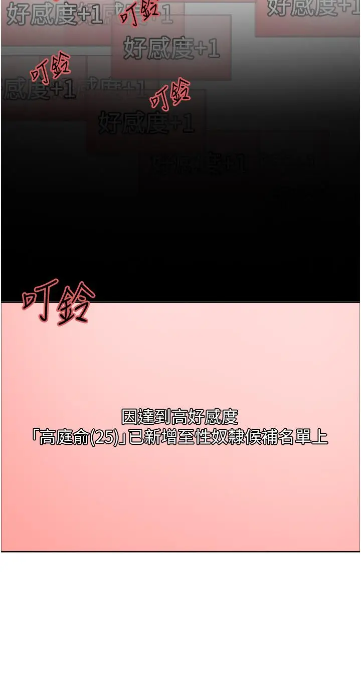 漫画《色轮眼》第48话第5张图
