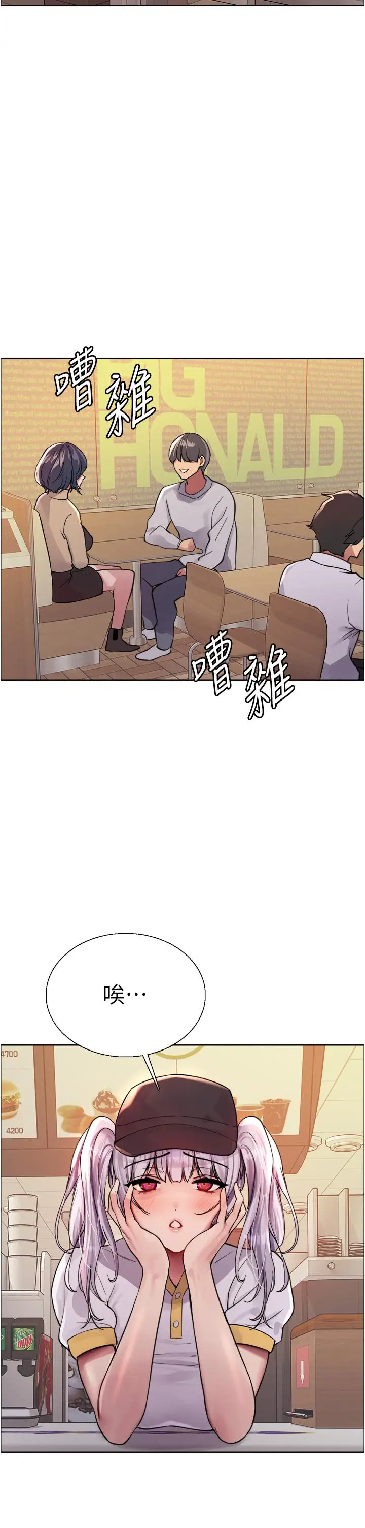 漫画《色轮眼》第48话第7张图