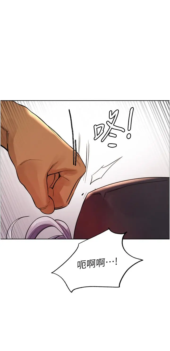 漫画《色轮眼》第48话第8张图