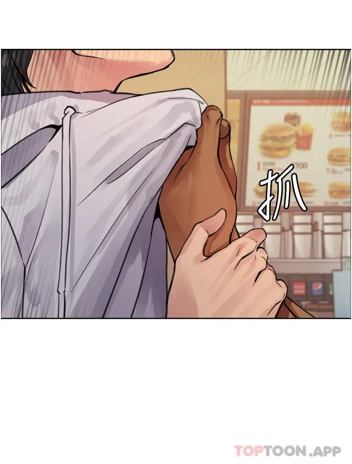 漫画《色轮眼》第49话第31张图