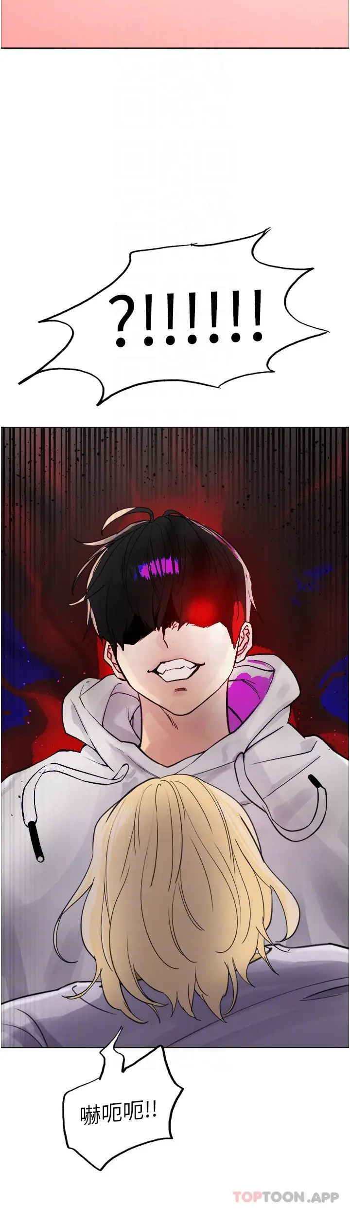 漫画《色轮眼》第49话第34张图