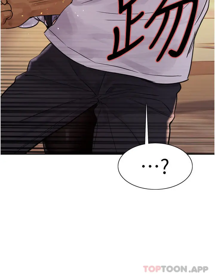 漫画《色轮眼》第49话第38张图
