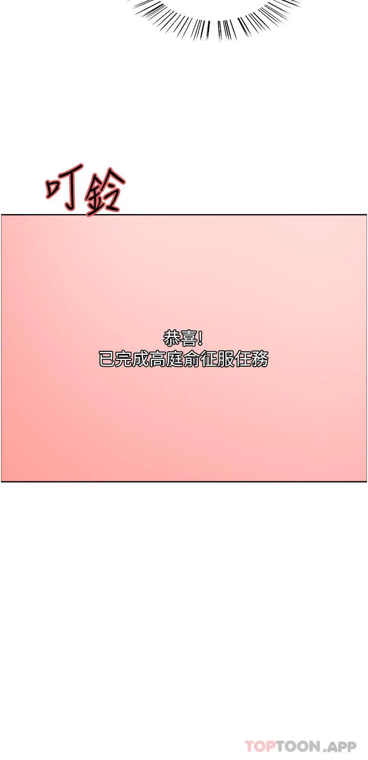 漫画《色轮眼》第49话第50张图