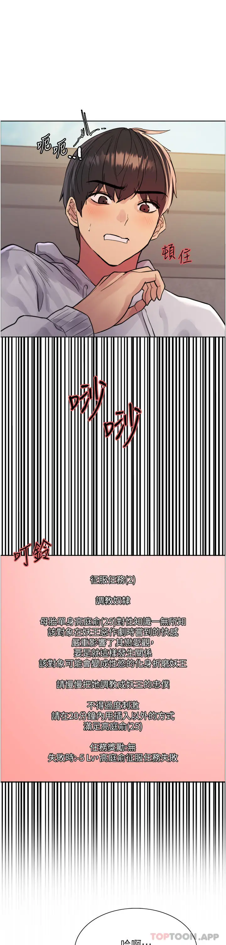 漫画《色轮眼》第50话第16张图