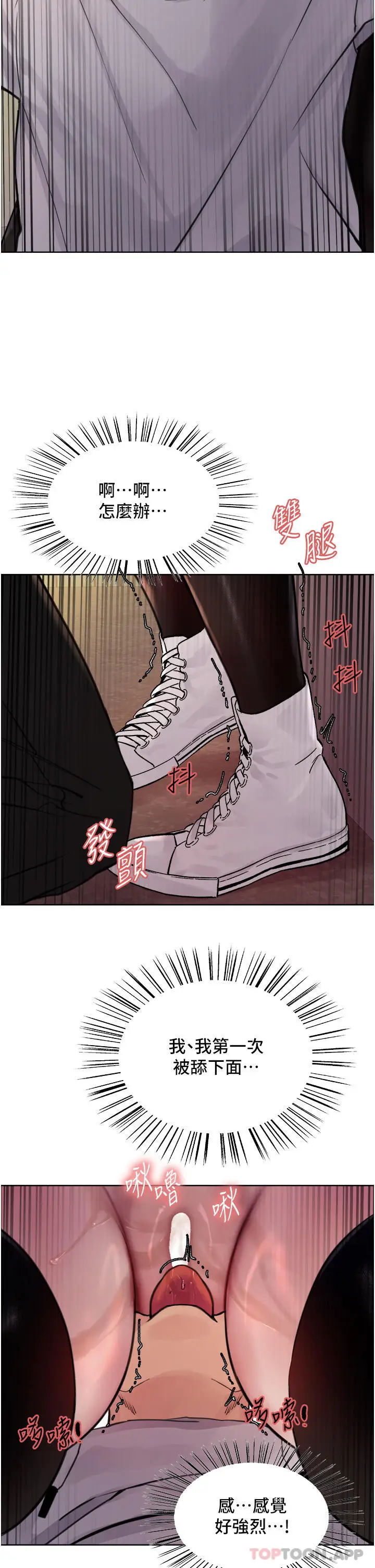 漫画《色轮眼》第50话第37张图