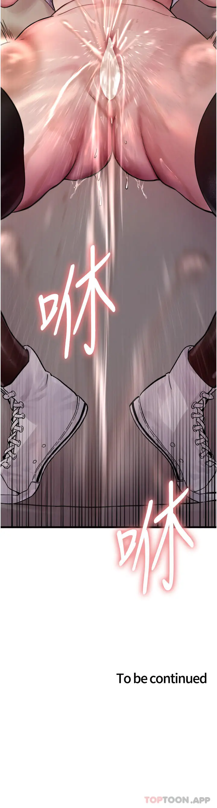 漫画《色轮眼》第50话第41张图