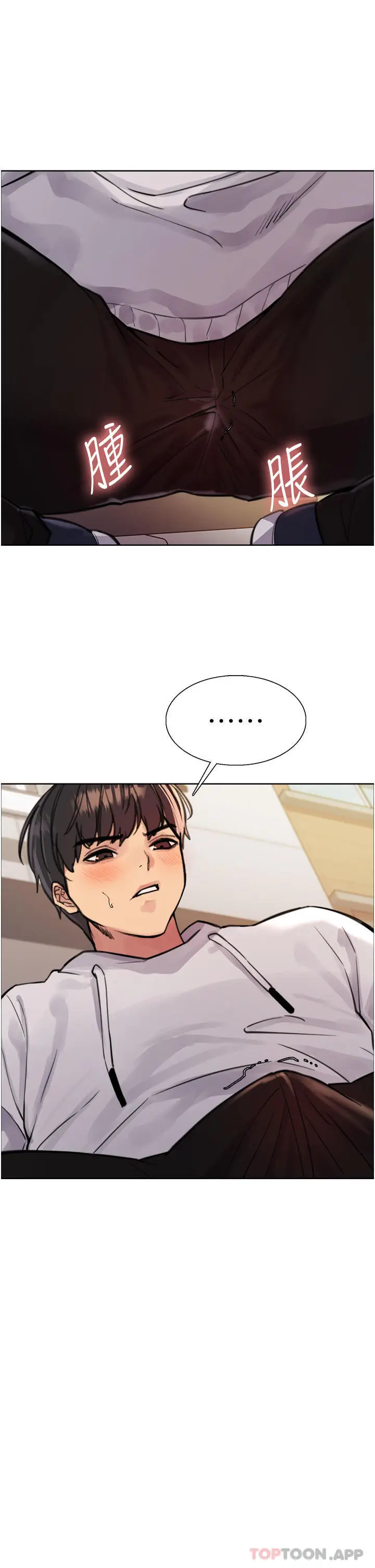 漫画《色轮眼》第51话第18张图