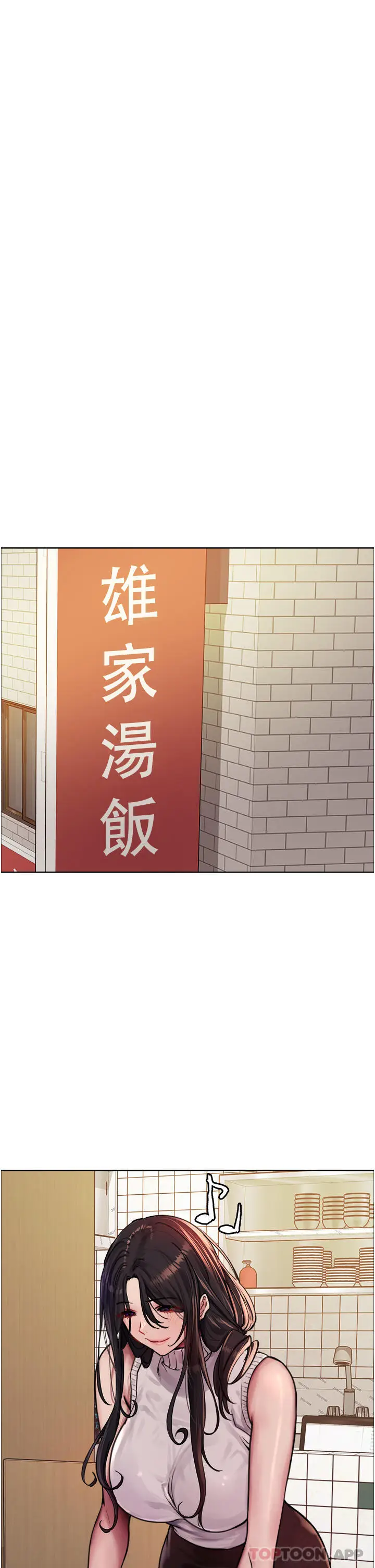 漫画《色轮眼》第51话第19张图