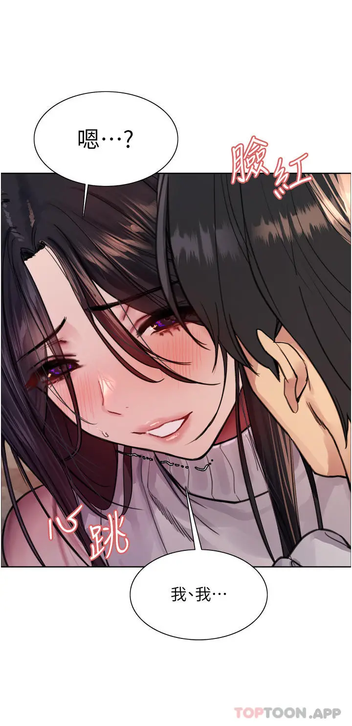 漫画《色轮眼》第51话第26张图