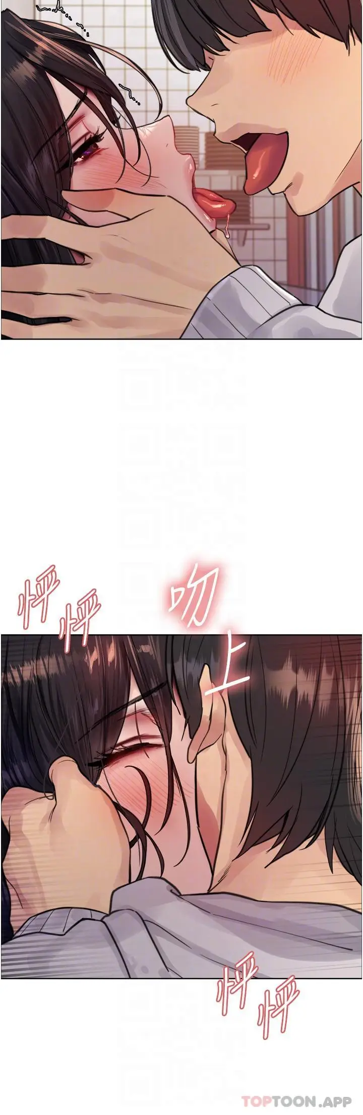 漫画《色轮眼》第51话第29张图