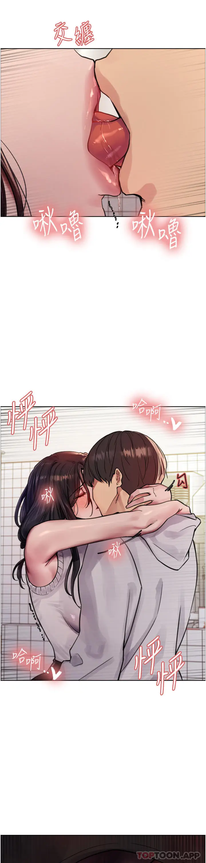 漫画《色轮眼》第51话第30张图