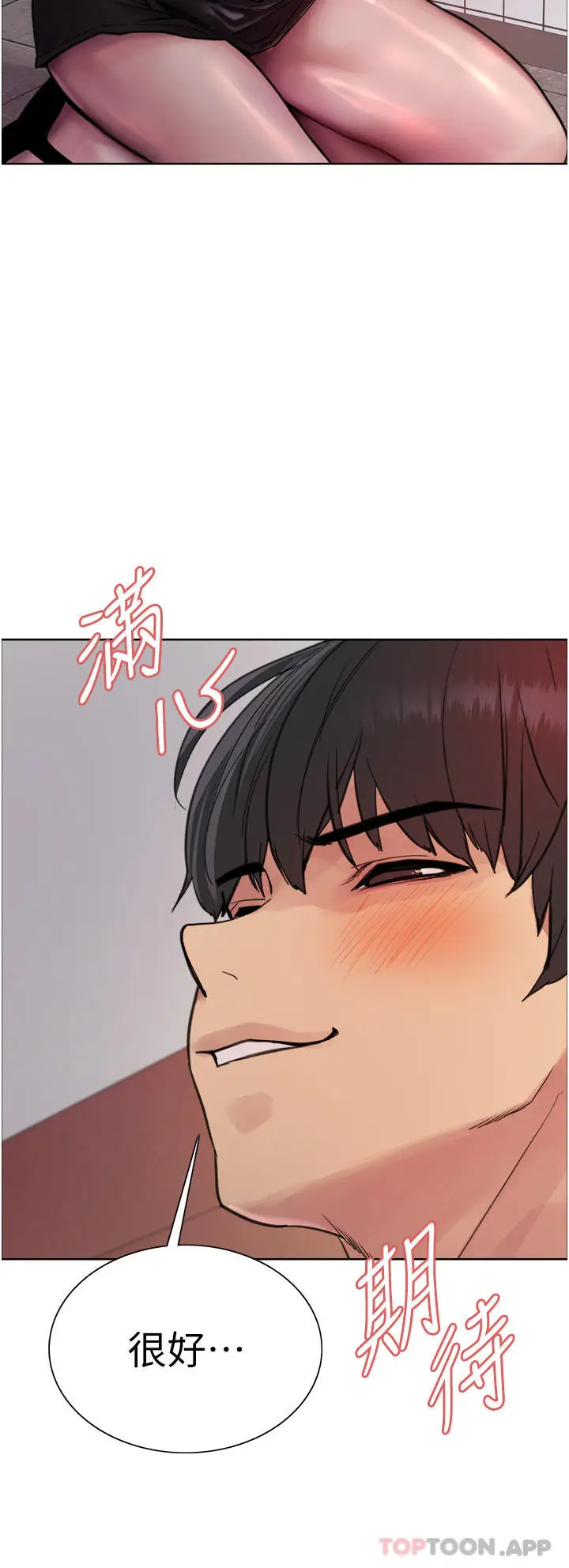 漫画《色轮眼》第51话第36张图