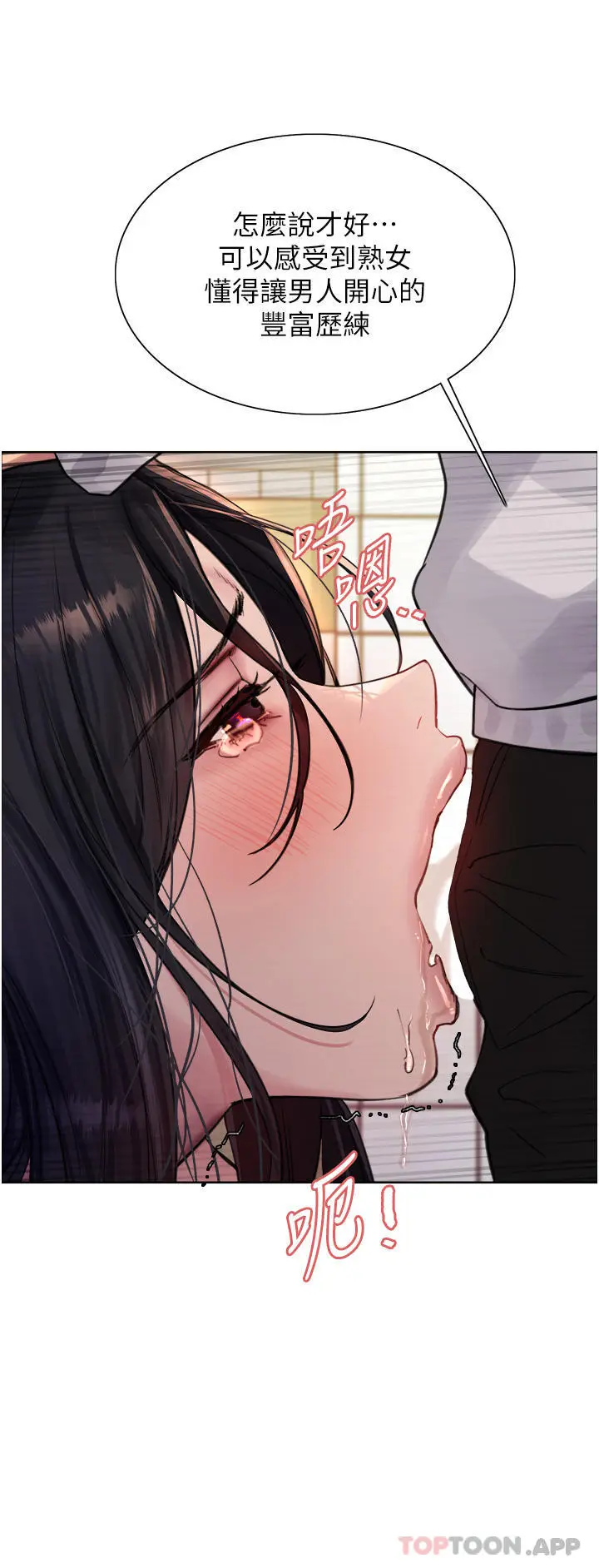 漫画《色轮眼》第52话第10张图