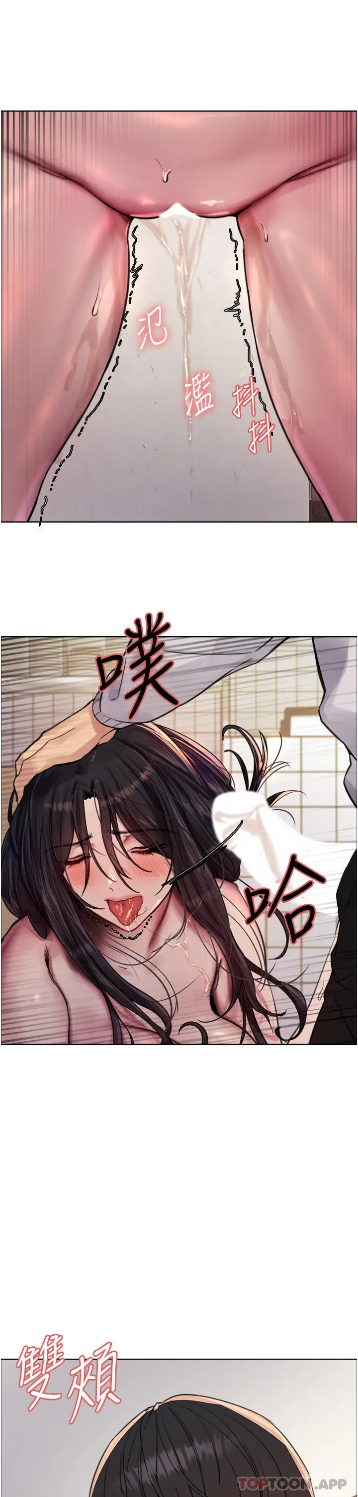 漫画《色轮眼》第52话第14张图