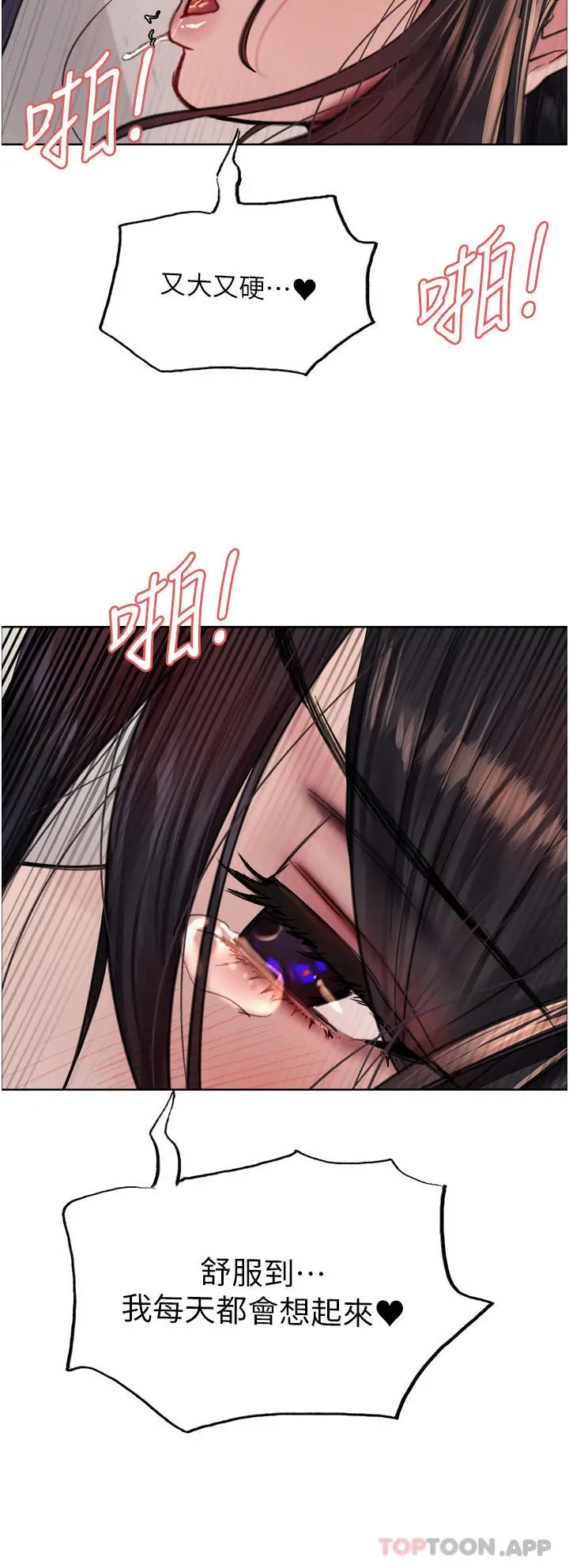 漫画《色轮眼》第52话第37张图
