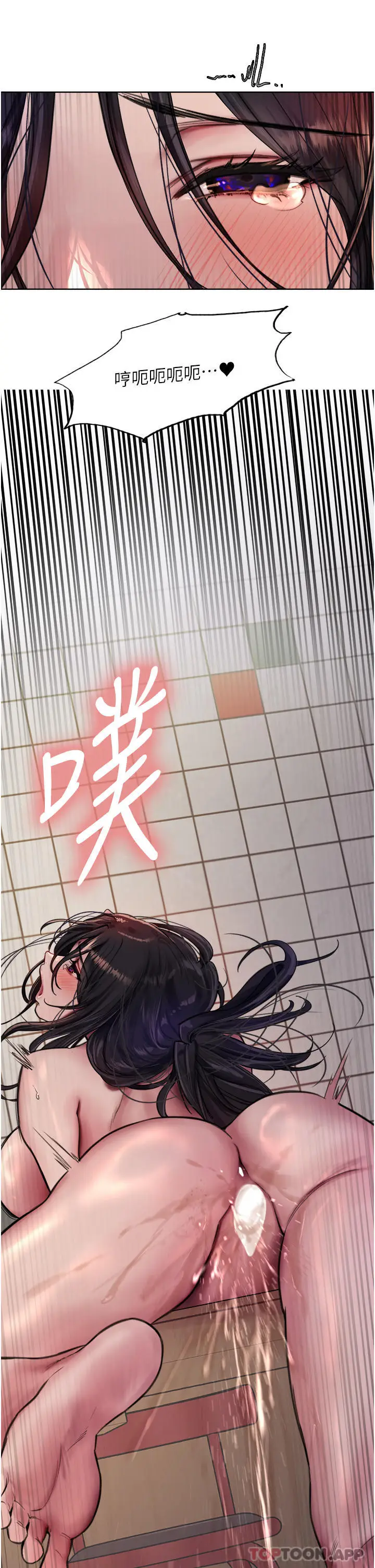漫画《色轮眼》第52话第44张图