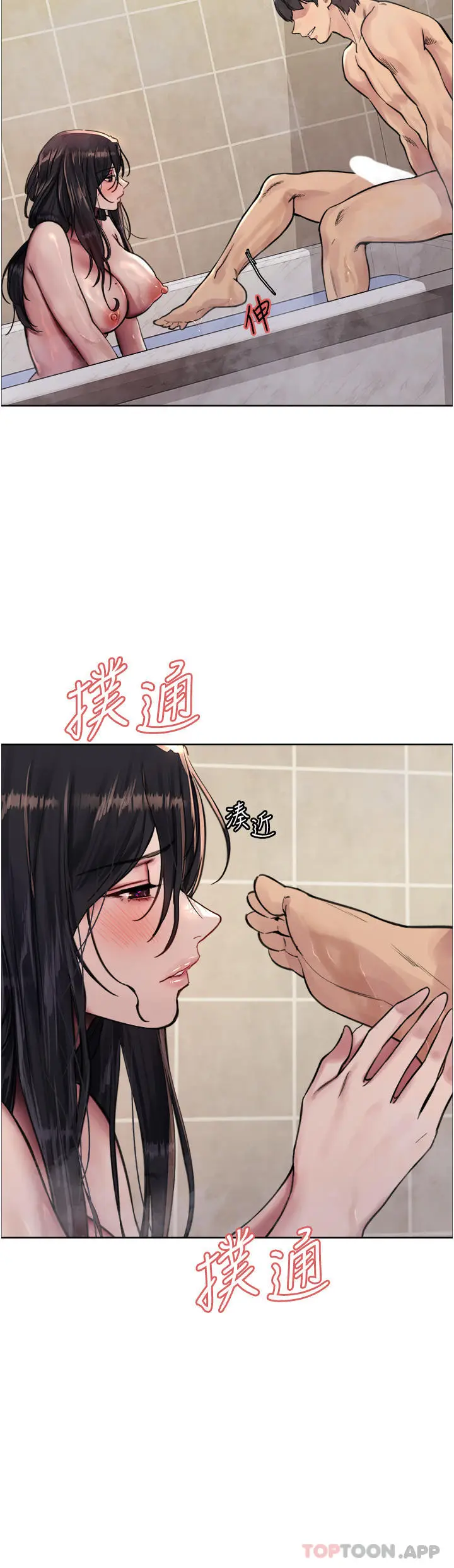 漫画《色轮眼》第53话第19张图