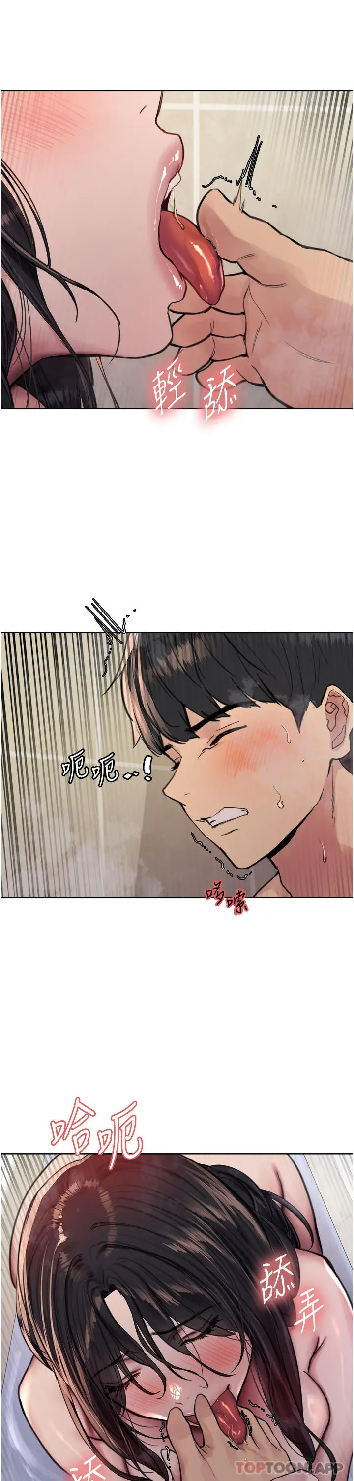 漫画《色轮眼》第53话第20张图