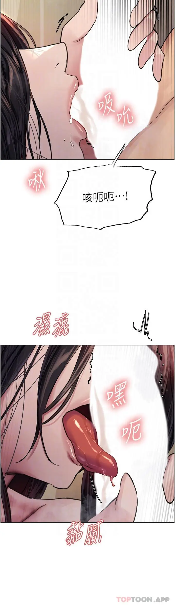 漫画《色轮眼》第53话第22张图