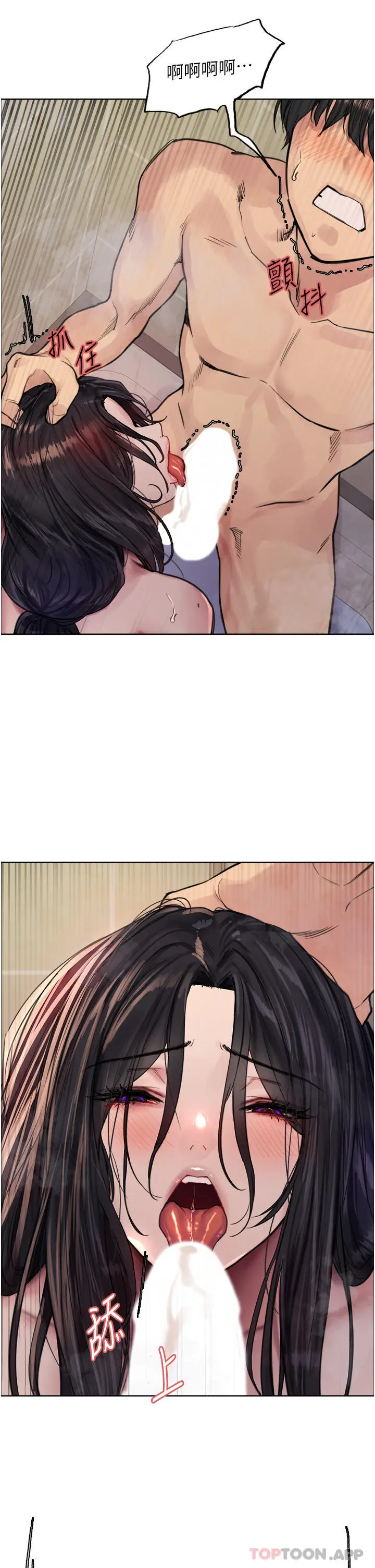 漫画《色轮眼》第53话第23张图