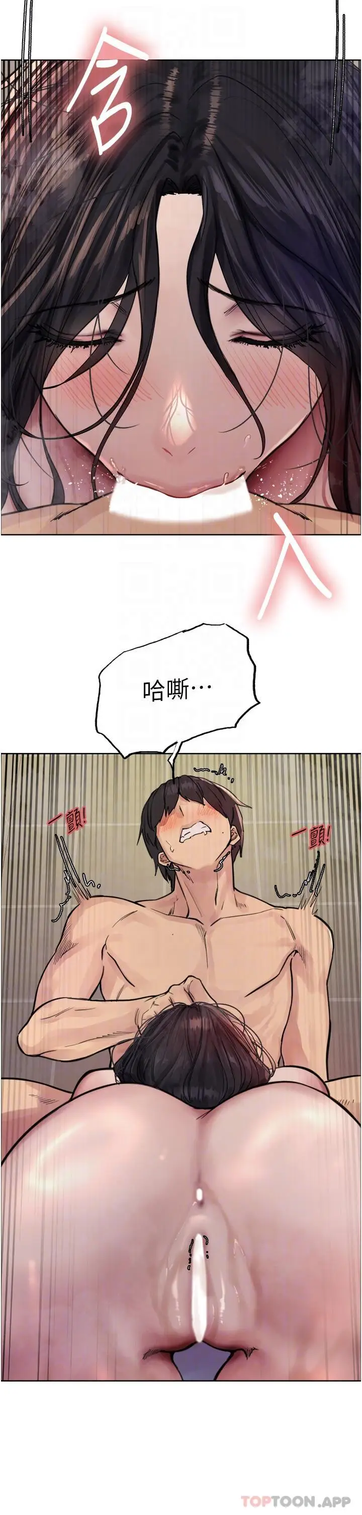 漫画《色轮眼》第53话第24张图
