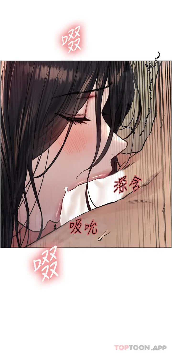 漫画《色轮眼》第53话第25张图