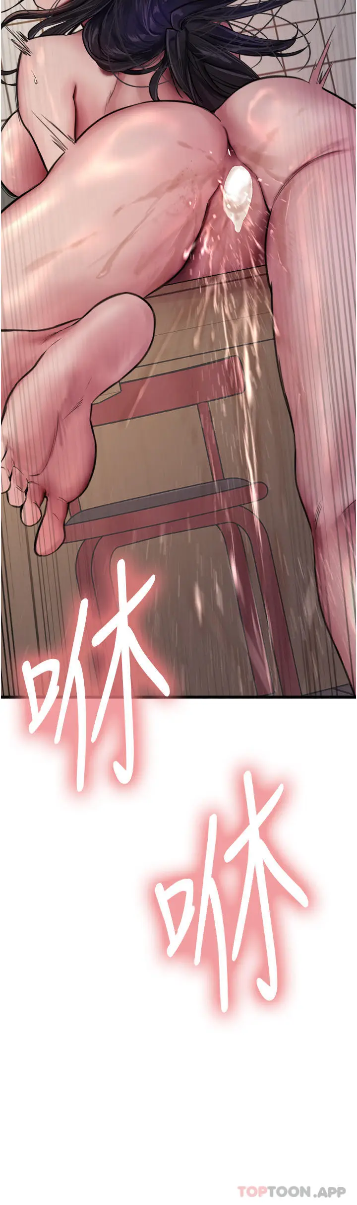 漫画《色轮眼》第53话第4张图