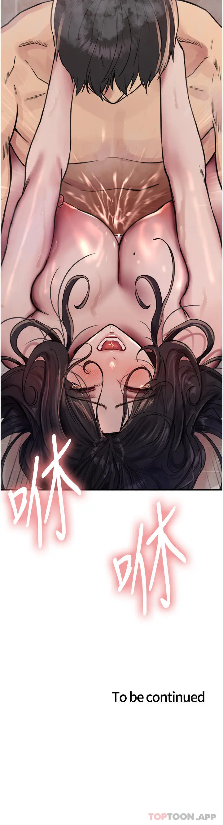 漫画《色轮眼》第53话第42张图