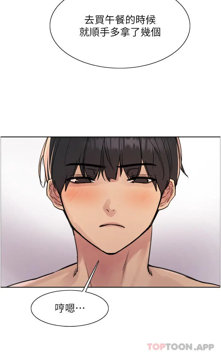 漫画《色轮眼》第54话第13张图