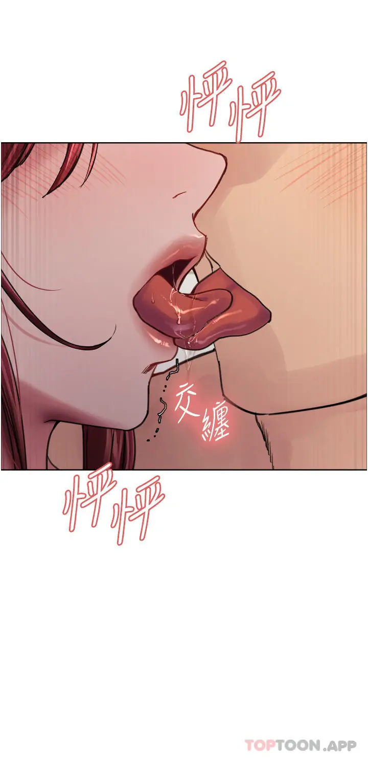 漫画《色轮眼》第54话第19张图