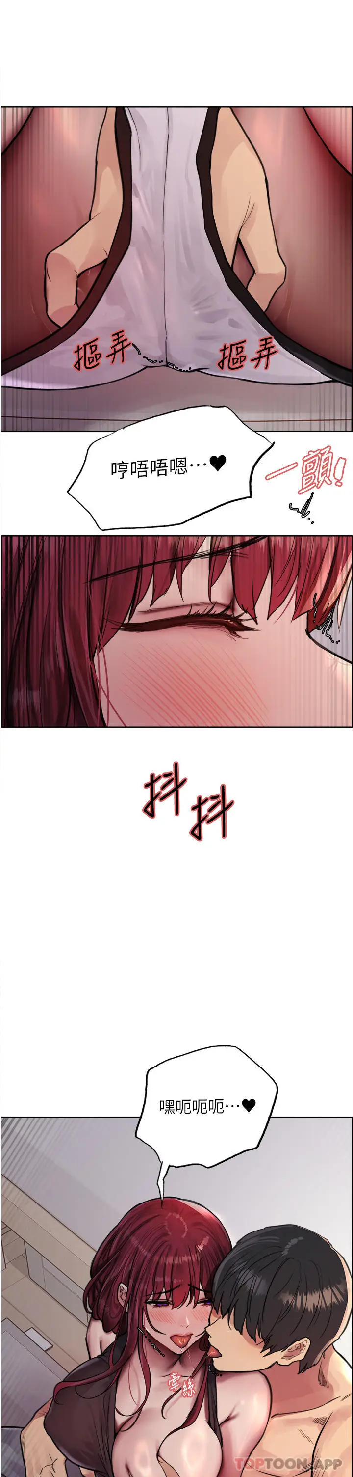 漫画《色轮眼》第54话第20张图