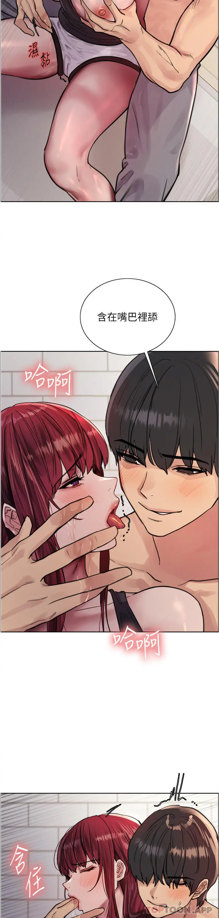 漫画《色轮眼》第54话第21张图